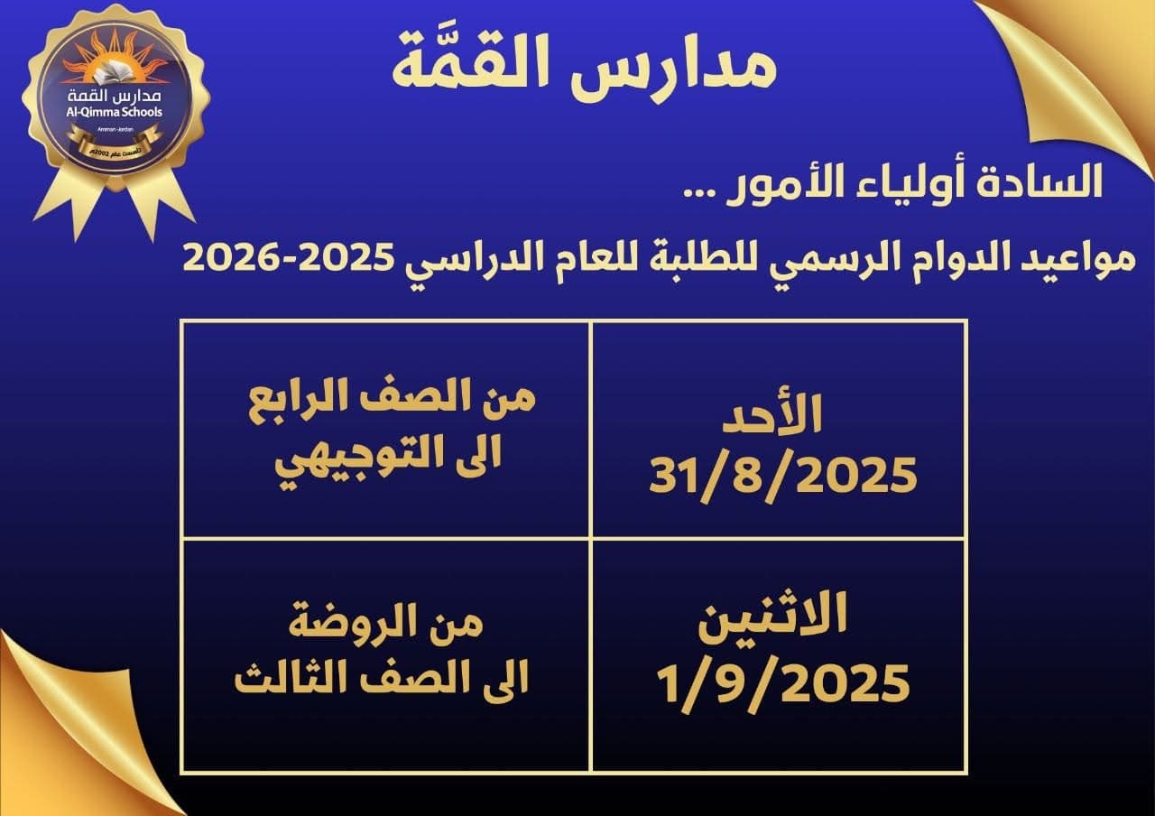 كل عام وانتم بخير .. (البرنامج الوطني)