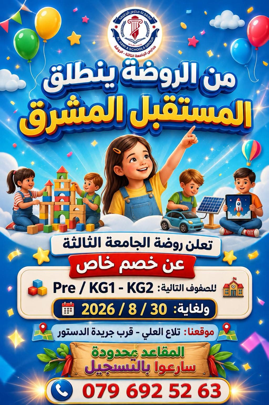 🎓 The journey to the future starts from kindergarten!