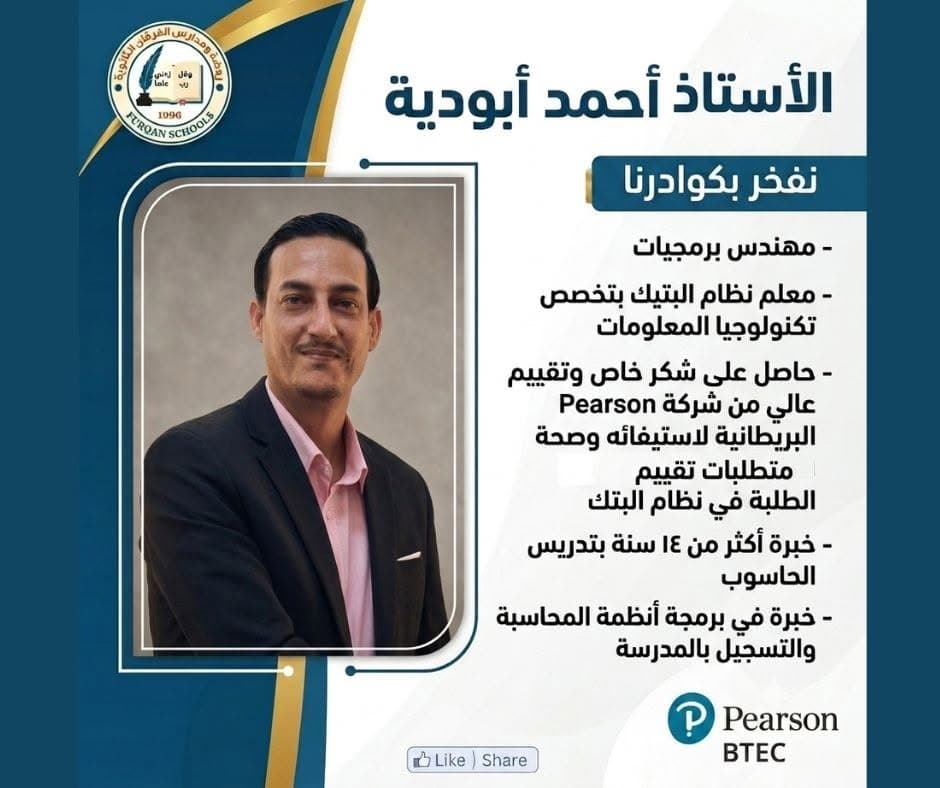 نفخر بكوادرنا