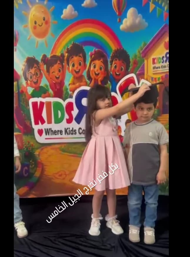 تعلن الحضانة عن فتح باب التسجيل للعام الجديد