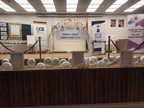 تصفيات تحدي القراءة العربي