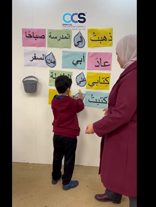 مسابقة ممتعة في قواعد اللغة العربية لطلبة الصف الثاني