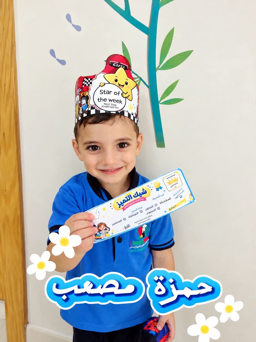 Student of the week in our kindergarten: Hamza Musab