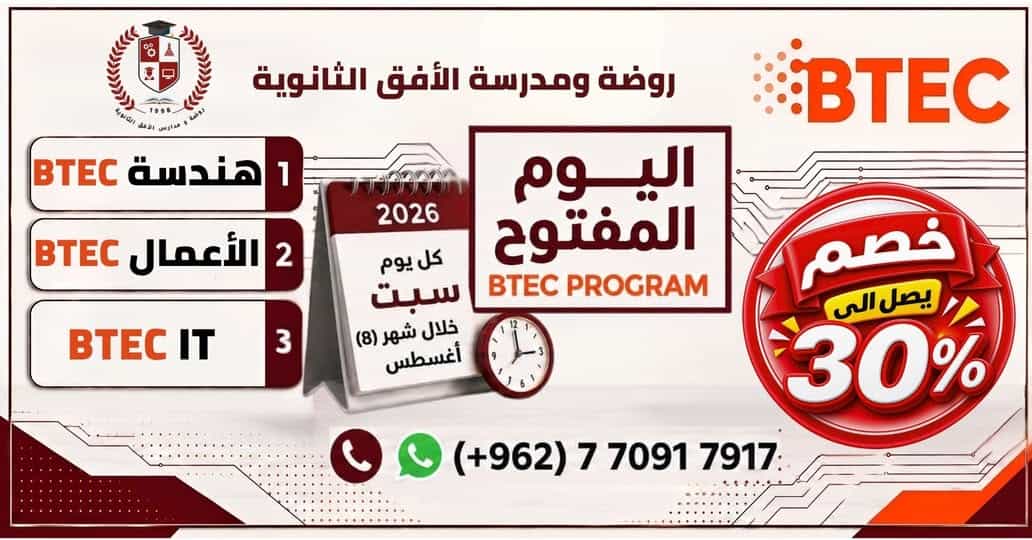 🎓 BTEC Open Day with up to 30% discount!
