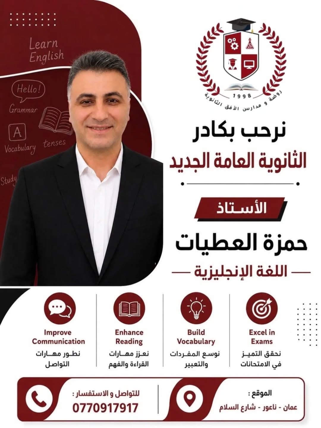 We welcome Mr. Hamza Al-Atyat to the Al-Ofuq Schools family