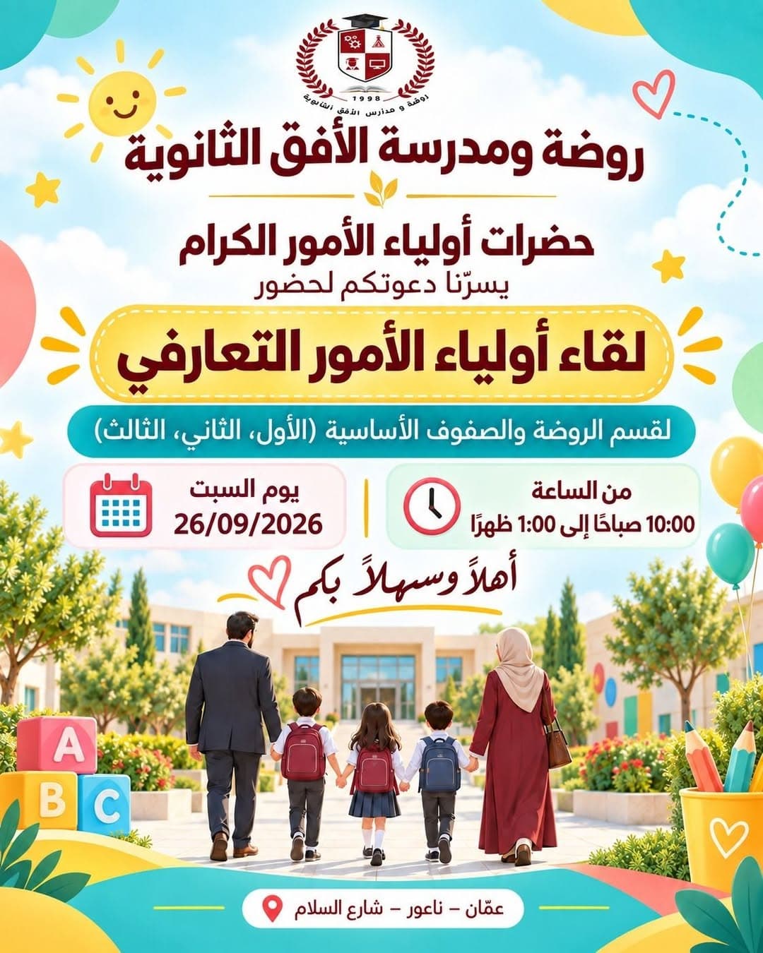Parents' Introductory Meeting