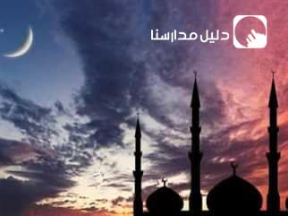شهر رجب من الأشهر الحُرُم التي ذكرها الله عَزَّ وجَلَّ في مُحكم التنزيل