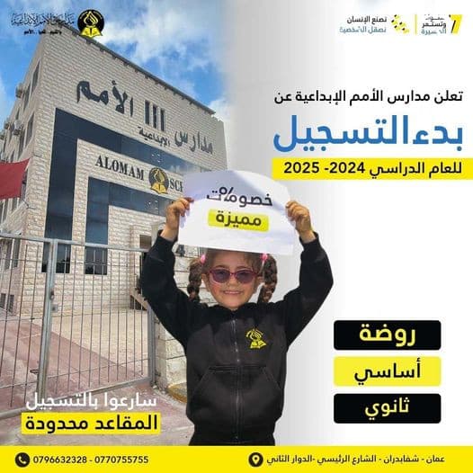 خصومات مميزة سارعوا بـ التسجيل