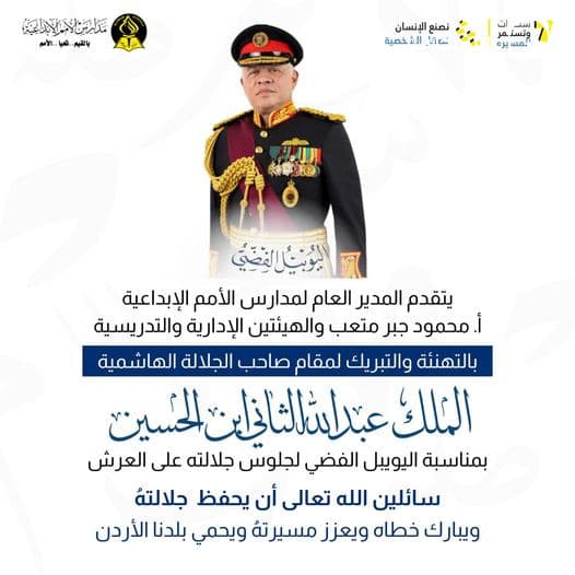 بمناسبة اليوبيل_الفضي 1999-2024