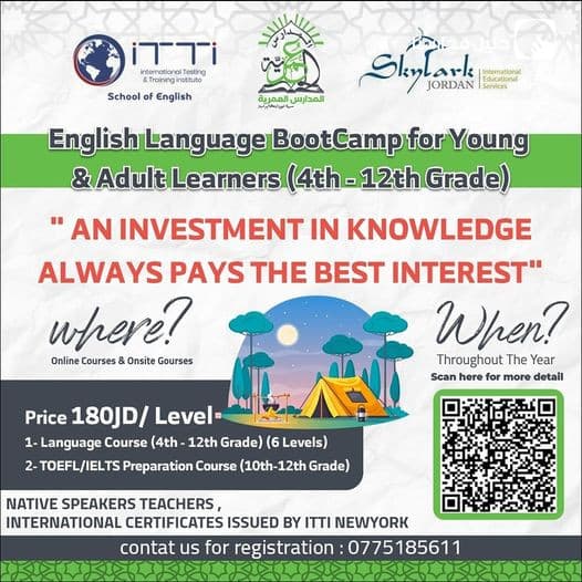 تقدم المدارس العمرية وبالتعاون مع أكاديمية سكايلارك الدولية دورات متعددة لتطوير مهارات اللغة الإنجليزية