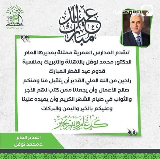 عيدكم مبارك .... كل عام وانتم بخير