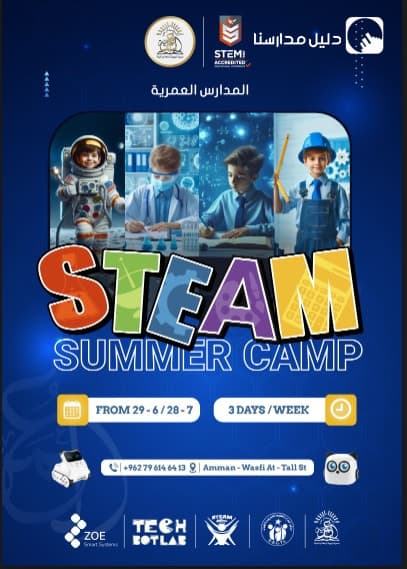 انضم إلى اكبر نادي صيفي في المملكة والذي يعتمد على نظام STEAM العالمي