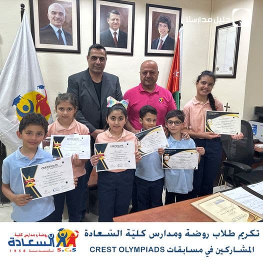 تكريم طلّاب مدرسة كليّة وروضة السّعادة بإنجازاتهم خلال مسابقات CREST OLYMPIADS