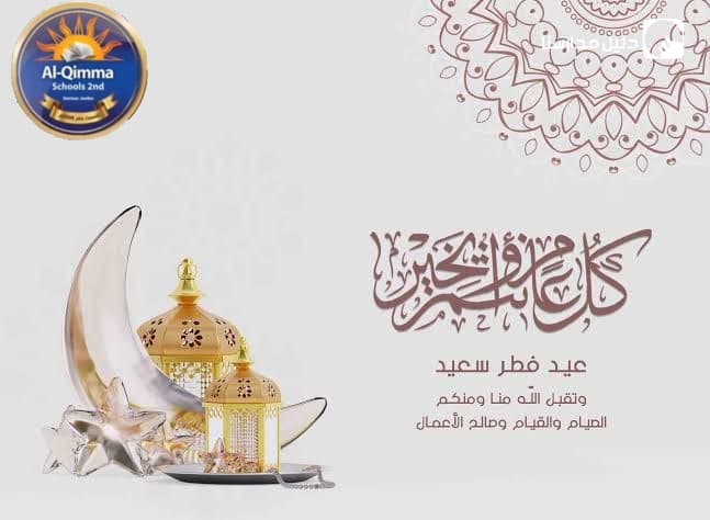 كل عام وانتم بخير تقبل الله الطاعات وعساكم من عواده