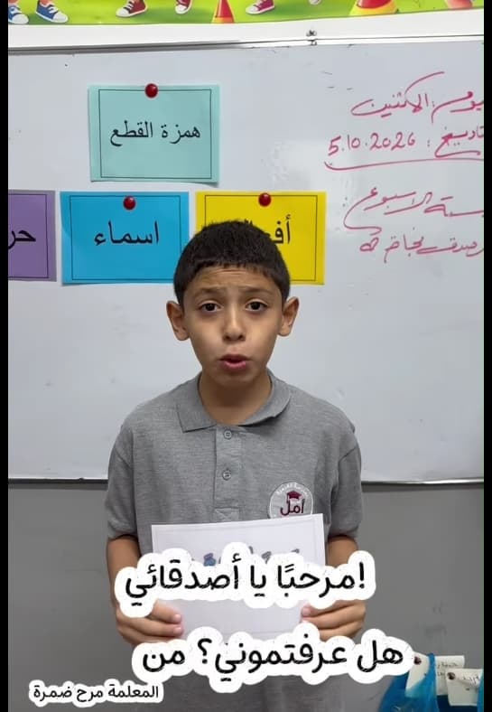طلابنا درس همزة القطع بطريقة تمثيلية جميلة