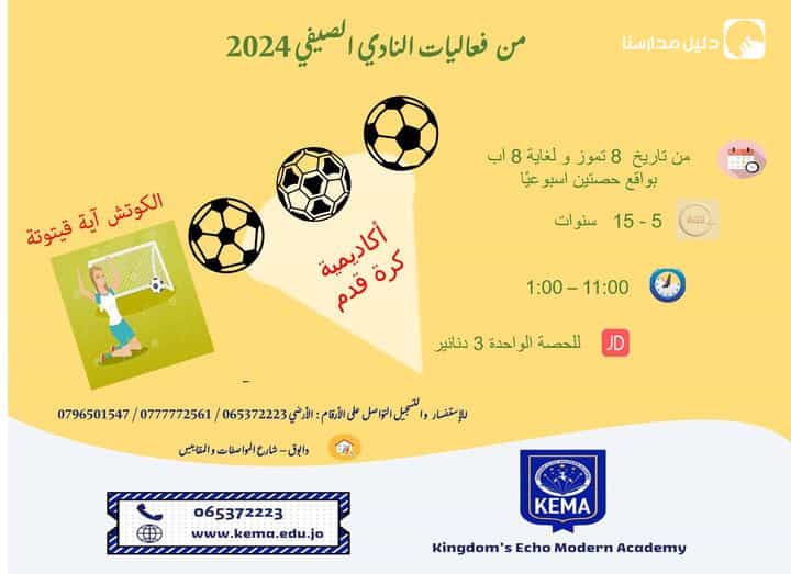تسرنا مشاركتكم .. فعاليات النادي الصيفي للجميع.. أهلا و سهلا